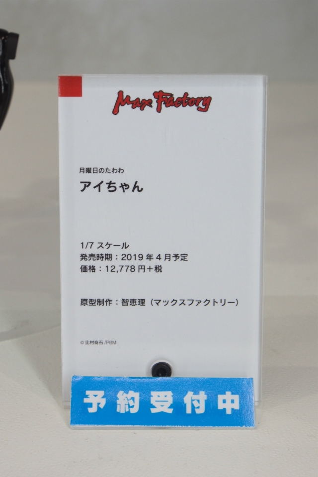 【WF2018夏】企業ブースで展示されていたフィギュアをフォトレポート！の画像633