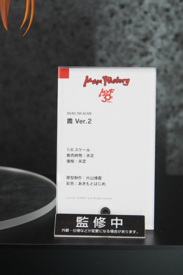 【WF2018夏】企業ブースで展示されていたフィギュアをフォトレポート！の画像635