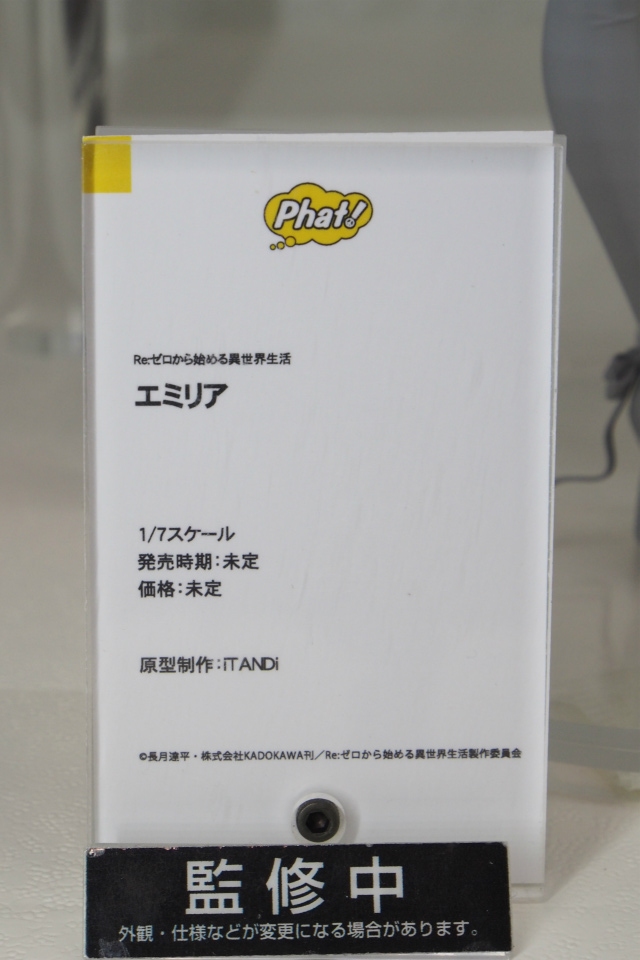 【WF2018夏】企業ブースで展示されていたフィギュアをフォトレポート！の画像642