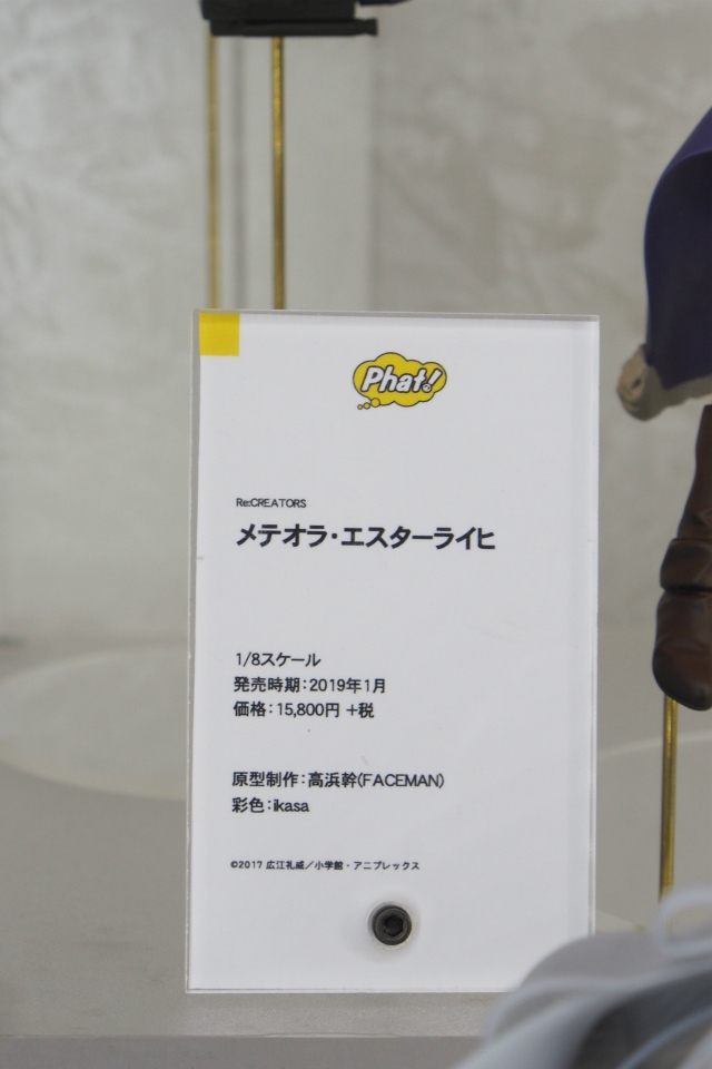 【WF2018夏】企業ブースで展示されていたフィギュアをフォトレポート！の画像644