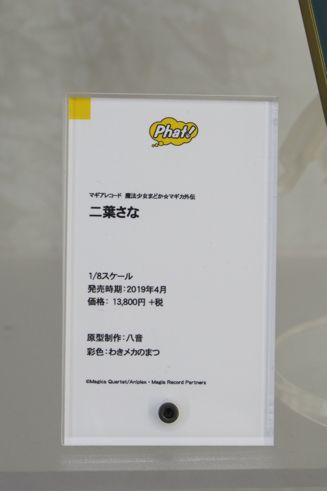 【WF2018夏】企業ブースで展示されていたフィギュアをフォトレポート！の画像646