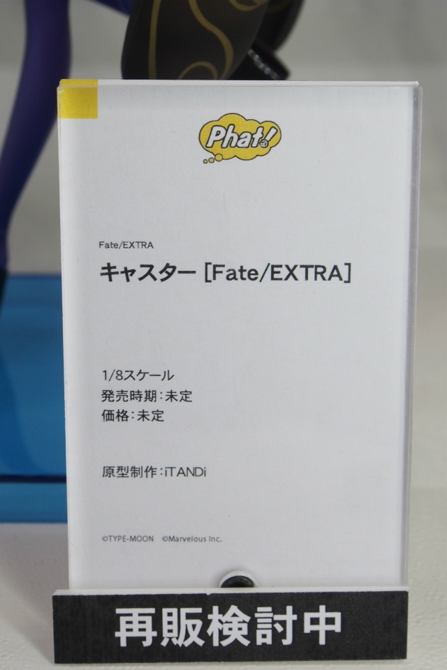 【WF2018夏】企業ブースで展示されていたフィギュアをフォトレポート！の画像650
