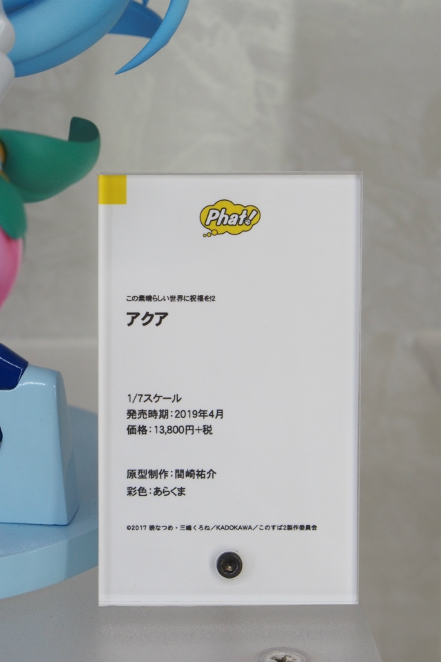【WF2018夏】企業ブースで展示されていたフィギュアをフォトレポート！の画像656
