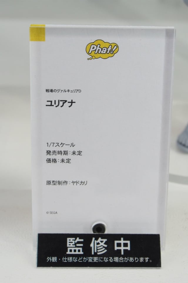 【WF2018夏】企業ブースで展示されていたフィギュアをフォトレポート！の画像659