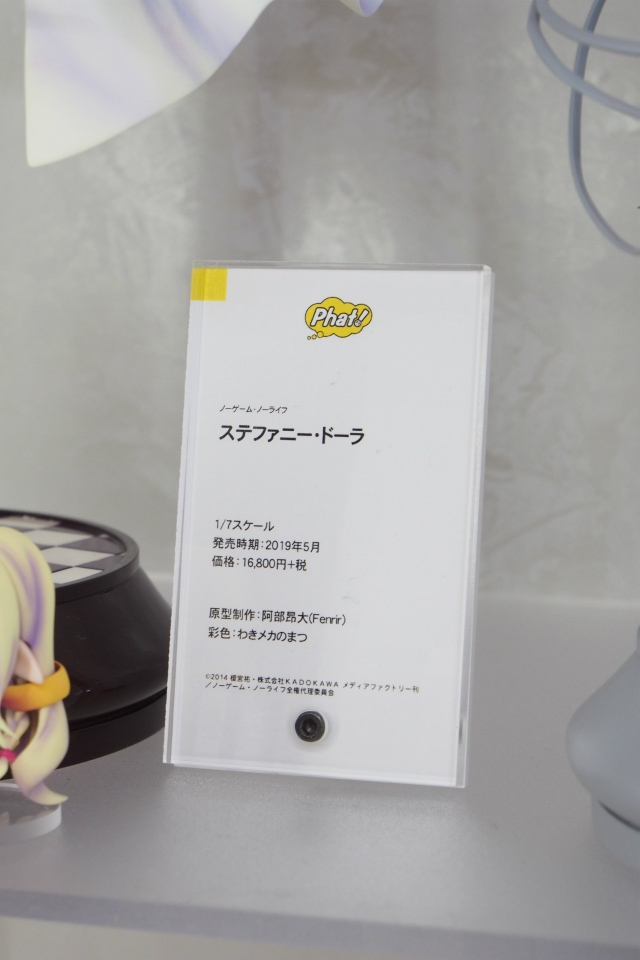 【WF2018夏】企業ブースで展示されていたフィギュアをフォトレポート！の画像669