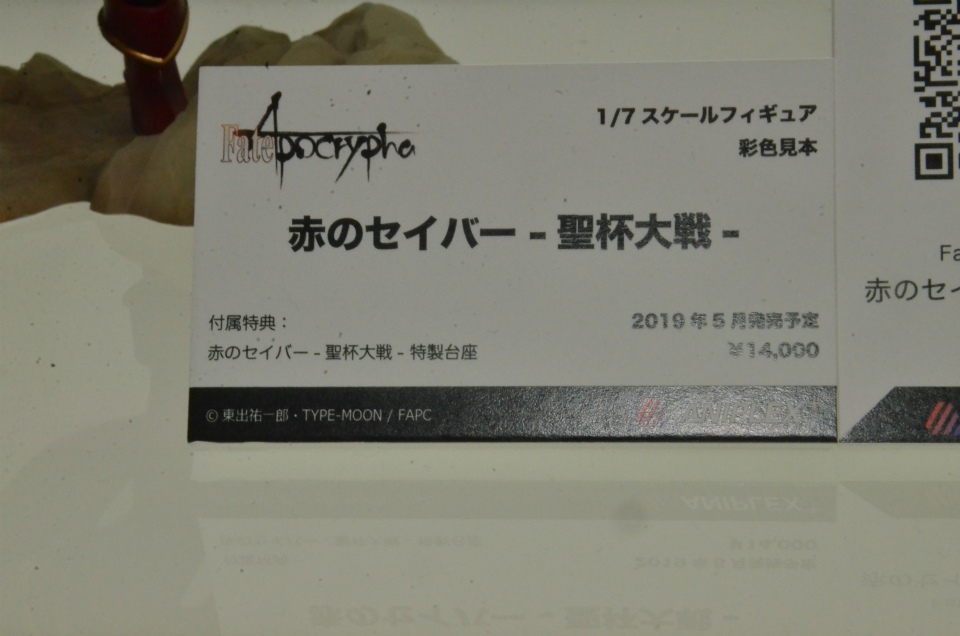 【WF2018夏】企業ブースで展示されていたフィギュアをフォトレポート！の画像67