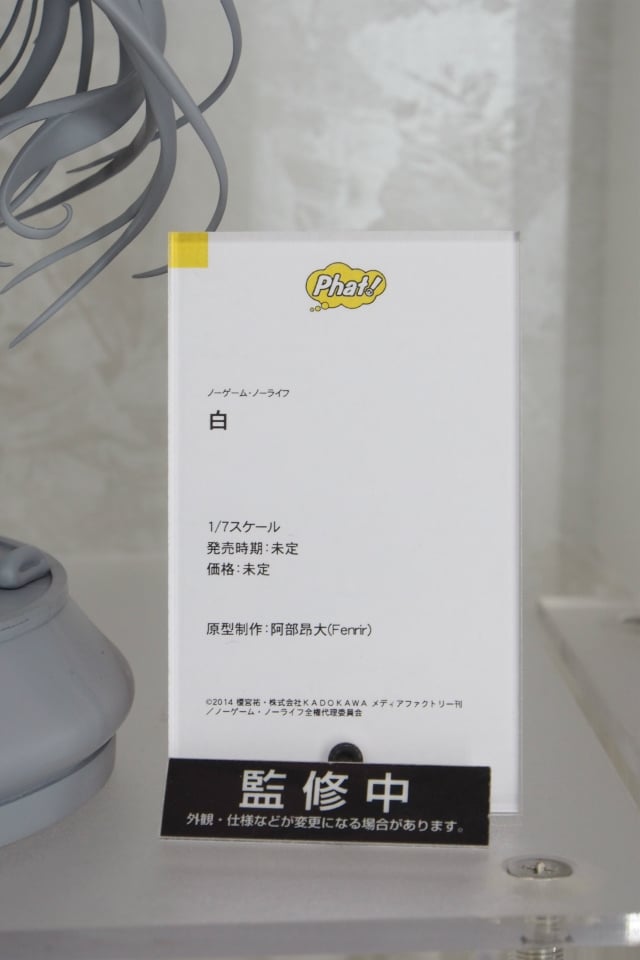 【WF2018夏】企業ブースで展示されていたフィギュアをフォトレポート！の画像671