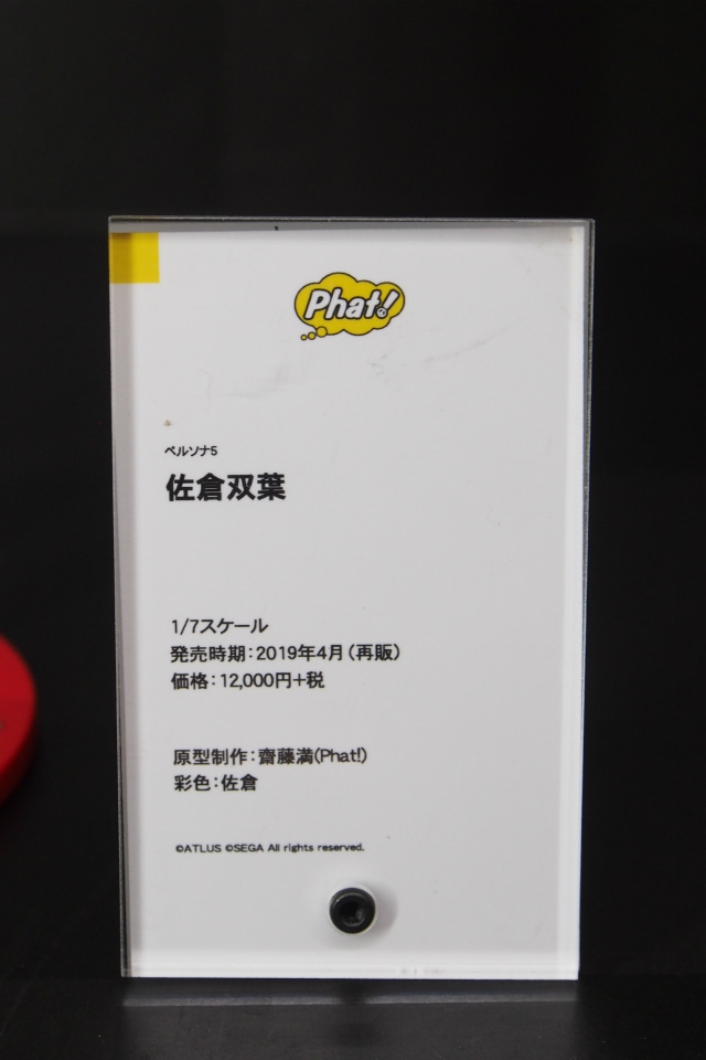 【WF2018夏】企業ブースで展示されていたフィギュアをフォトレポート！の画像680