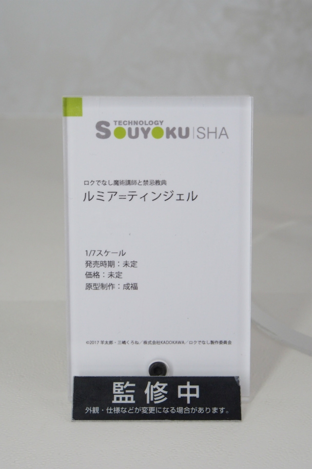 【WF2018夏】企業ブースで展示されていたフィギュアをフォトレポート！の画像686
