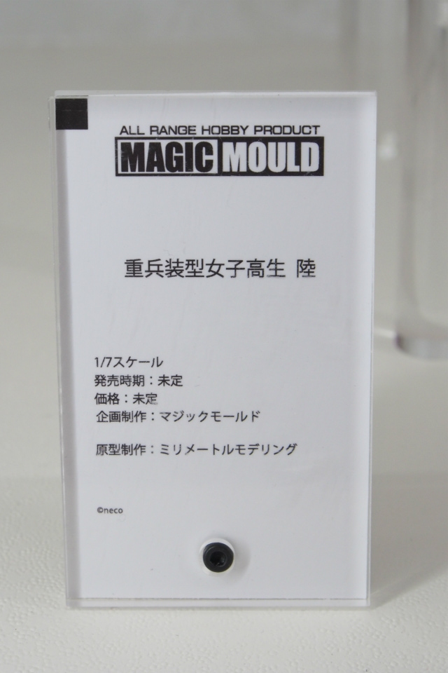 【WF2018夏】企業ブースで展示されていたフィギュアをフォトレポート！の画像707