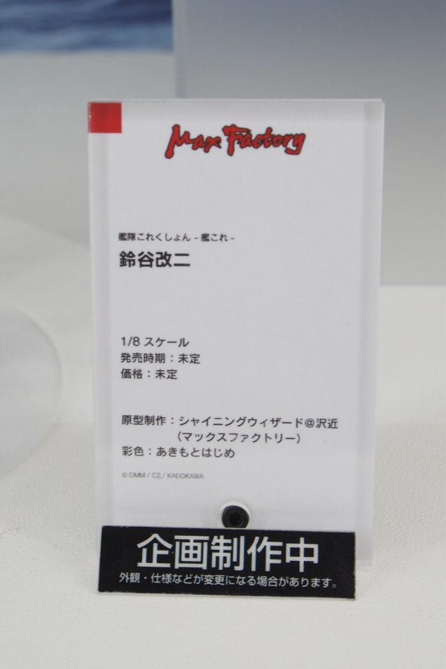 【WF2018夏】企業ブースで展示されていたフィギュアをフォトレポート！の画像721