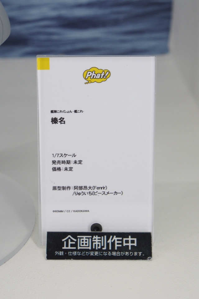 【WF2018夏】企業ブースで展示されていたフィギュアをフォトレポート！の画像725