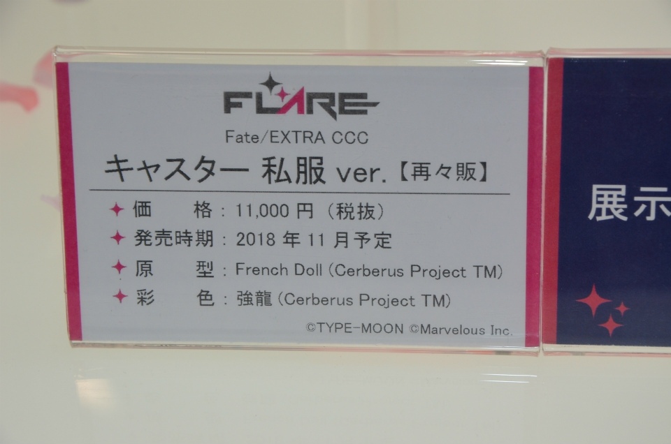 【WF2018夏】企業ブースで展示されていたフィギュアをフォトレポート！の画像756