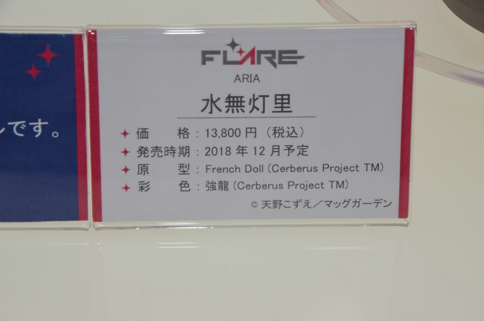 【WF2018夏】企業ブースで展示されていたフィギュアをフォトレポート！の画像757