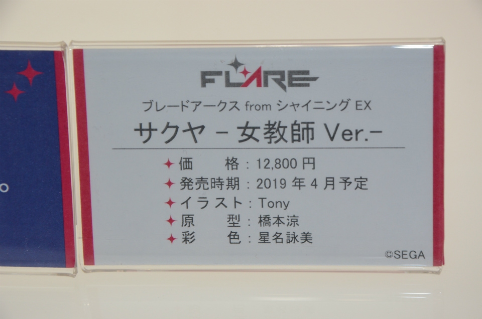 【WF2018夏】企業ブースで展示されていたフィギュアをフォトレポート！の画像770
