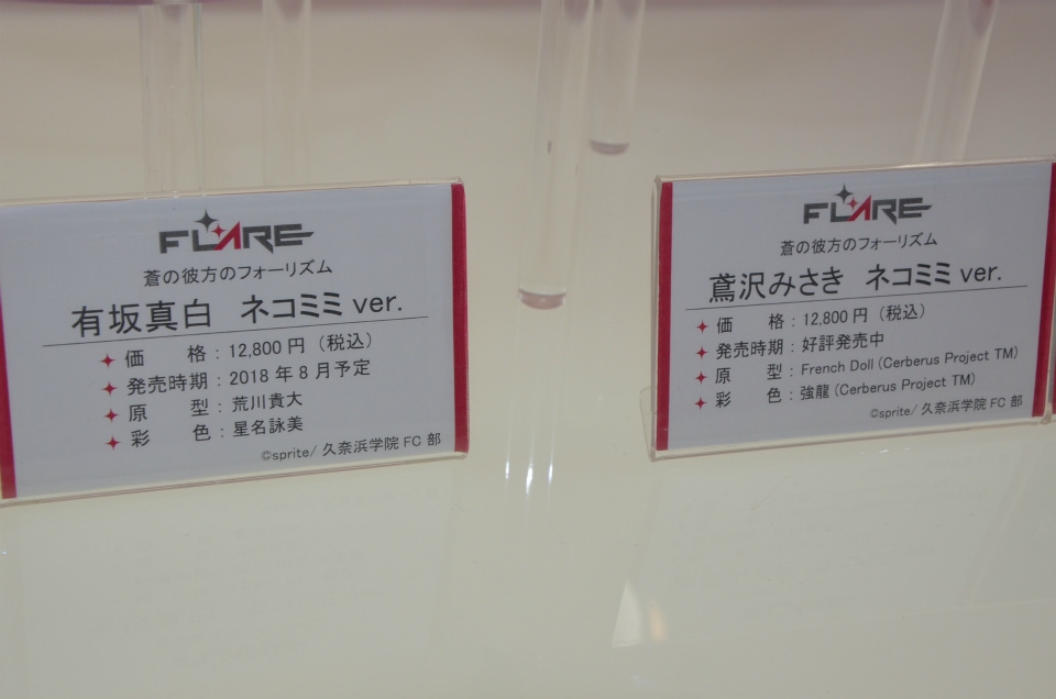 【WF2018夏】企業ブースで展示されていたフィギュアをフォトレポート！の画像771
