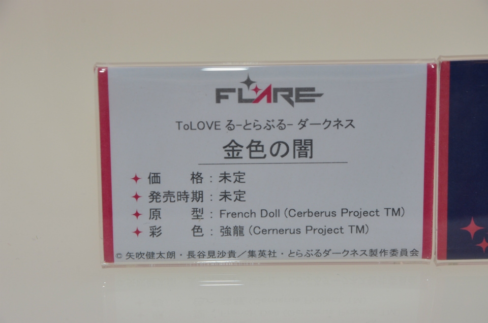 【WF2018夏】企業ブースで展示されていたフィギュアをフォトレポート！の画像777