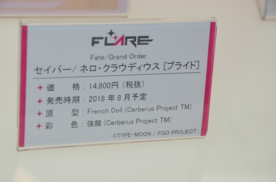 【WF2018夏】企業ブースで展示されていたフィギュアをフォトレポート！の画像780