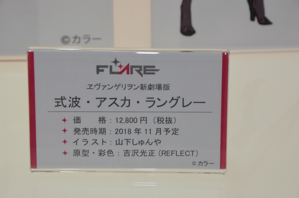 【WF2018夏】企業ブースで展示されていたフィギュアをフォトレポート！の画像784