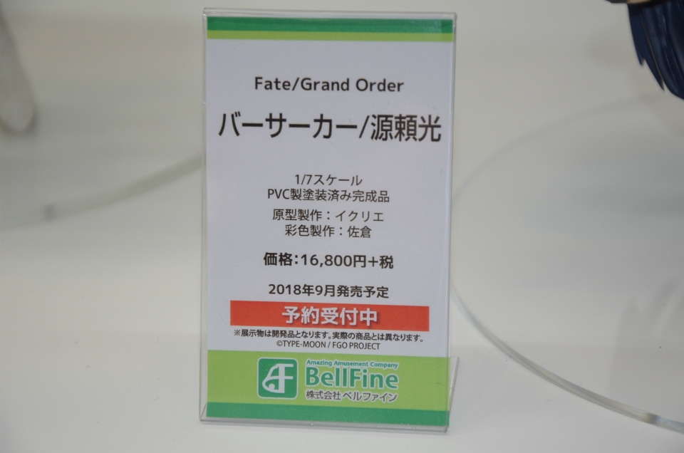 【WF2018夏】企業ブースで展示されていたフィギュアをフォトレポート！の画像797