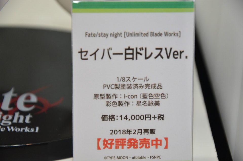 【WF2018夏】企業ブースで展示されていたフィギュアをフォトレポート！の画像798