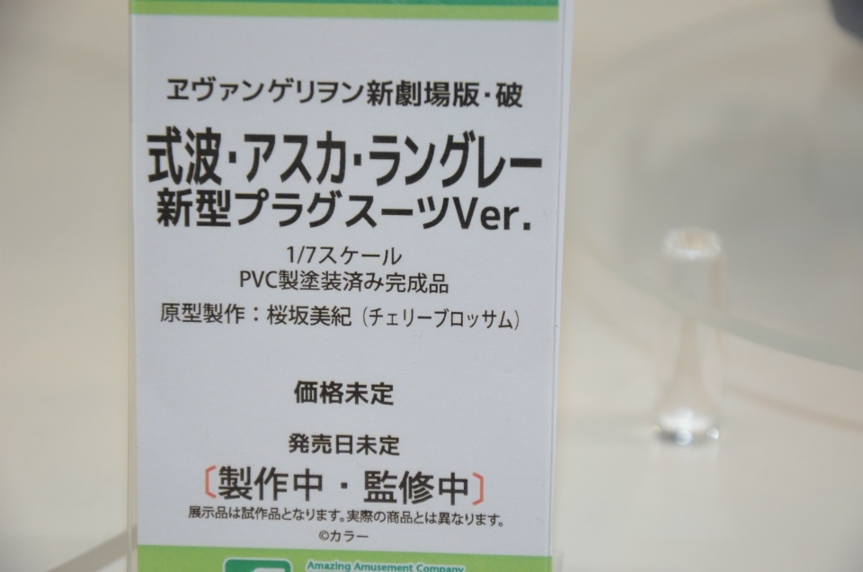 【WF2018夏】企業ブースで展示されていたフィギュアをフォトレポート！の画像806