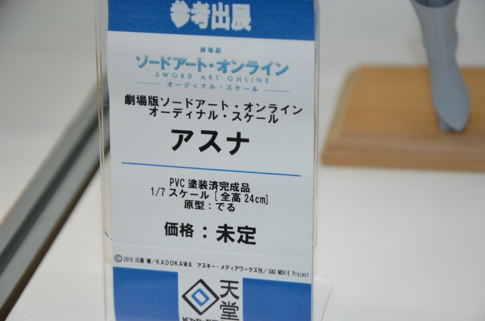 【WF2018夏】企業ブースで展示されていたフィギュアをフォトレポート！の画像808