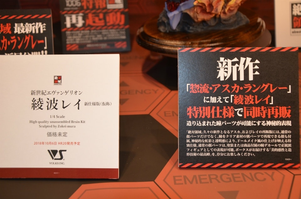 【WF2018夏】企業ブースで展示されていたフィギュアをフォトレポート！の画像817