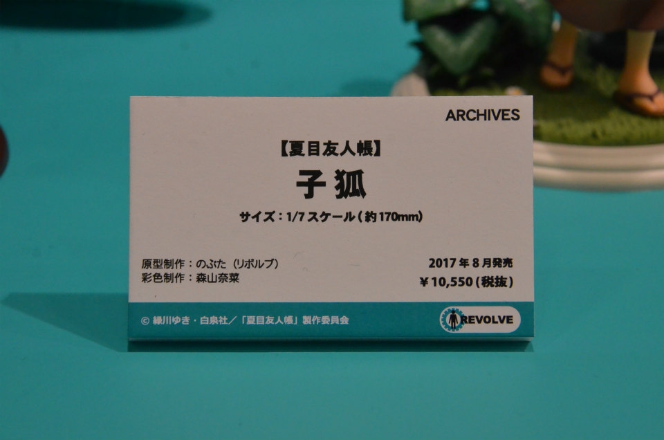 【WF2018夏】企業ブースで展示されていたフィギュアをフォトレポート！の画像82