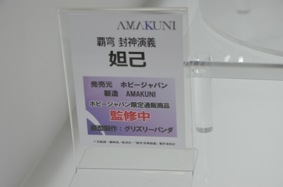 【WF2018夏】企業ブースで展示されていたフィギュアをフォトレポート！の画像826