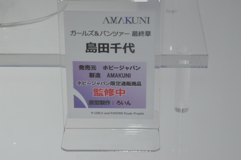 【WF2018夏】企業ブースで展示されていたフィギュアをフォトレポート！の画像831