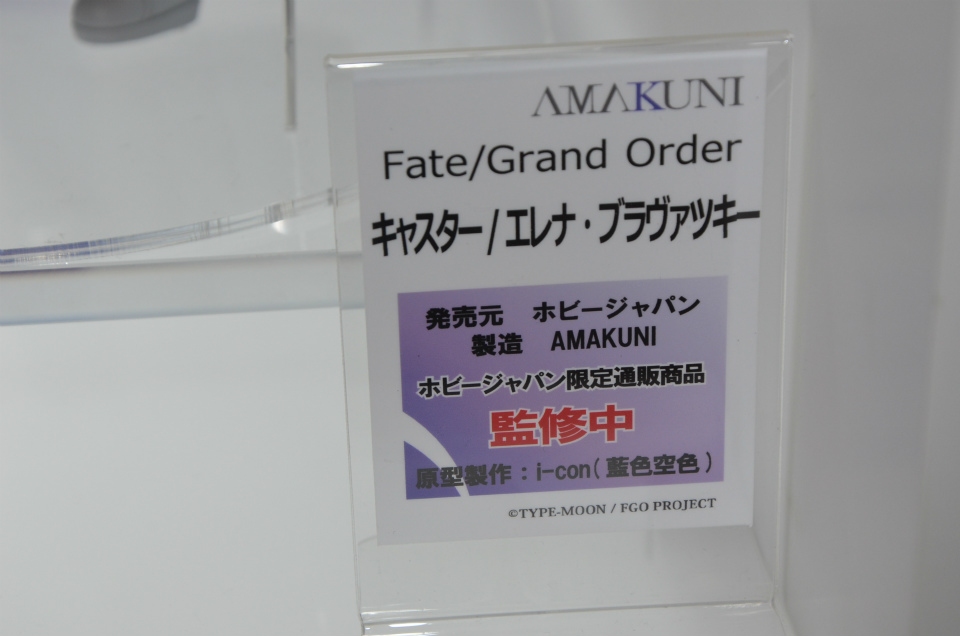 【WF2018夏】企業ブースで展示されていたフィギュアをフォトレポート！の画像838