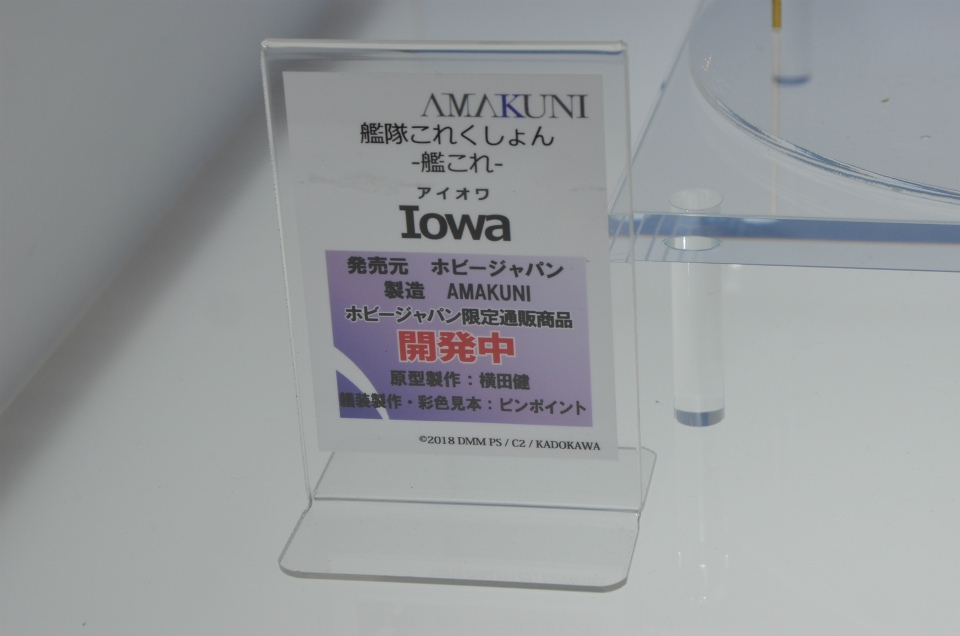 【WF2018夏】企業ブースで展示されていたフィギュアをフォトレポート！の画像839