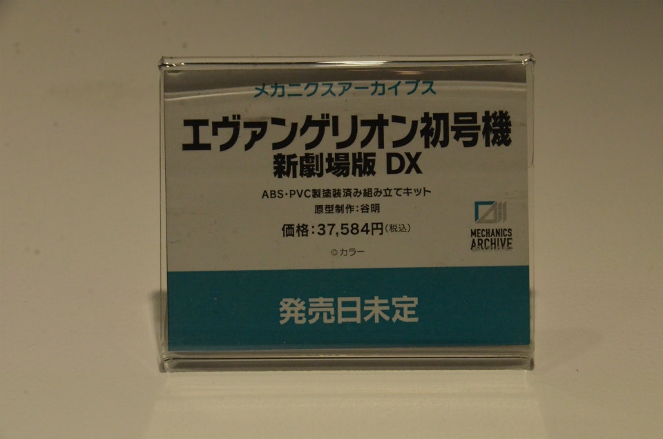 【WF2018夏】企業ブースで展示されていたフィギュアをフォトレポート！の画像887
