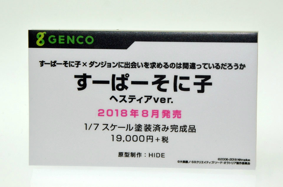 【WF2018夏】企業ブースで展示されていたフィギュアをフォトレポート！の画像900
