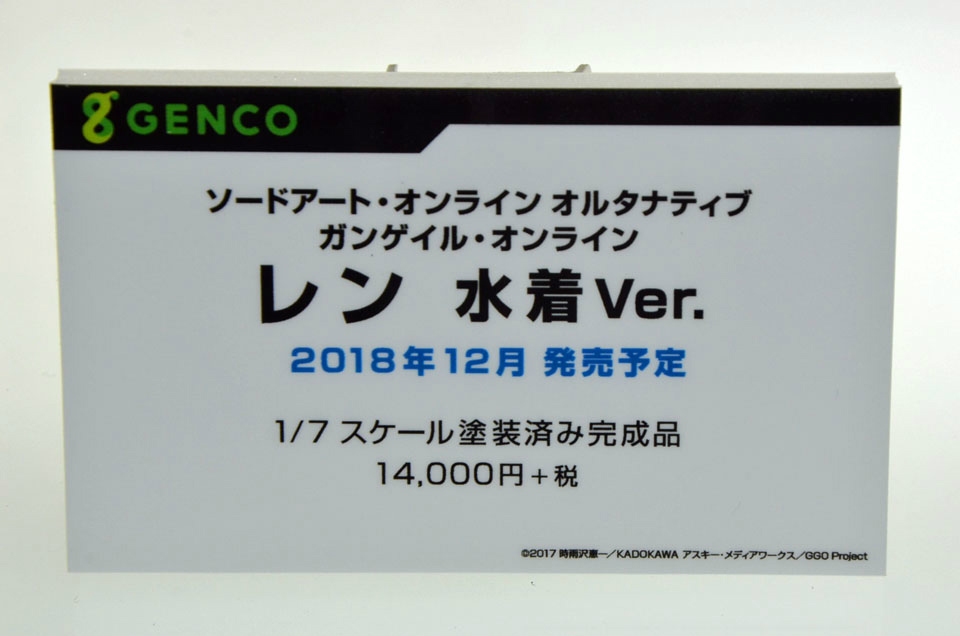 【WF2018夏】企業ブースで展示されていたフィギュアをフォトレポート！の画像904