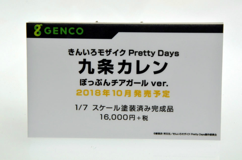 【WF2018夏】企業ブースで展示されていたフィギュアをフォトレポート！の画像907