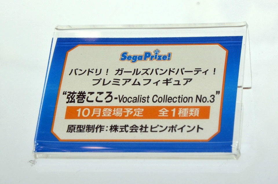 【WF2018夏】企業ブースで展示されていたフィギュアをフォトレポート！の画像916