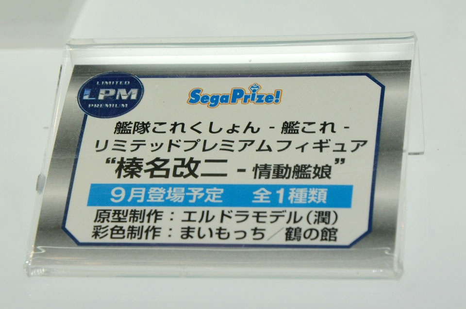 【WF2018夏】企業ブースで展示されていたフィギュアをフォトレポート！の画像921