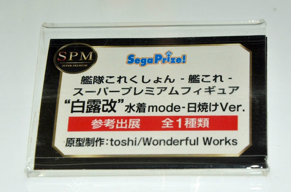 【WF2018夏】企業ブースで展示されていたフィギュアをフォトレポート！の画像924