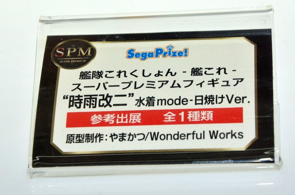 【WF2018夏】企業ブースで展示されていたフィギュアをフォトレポート！の画像925