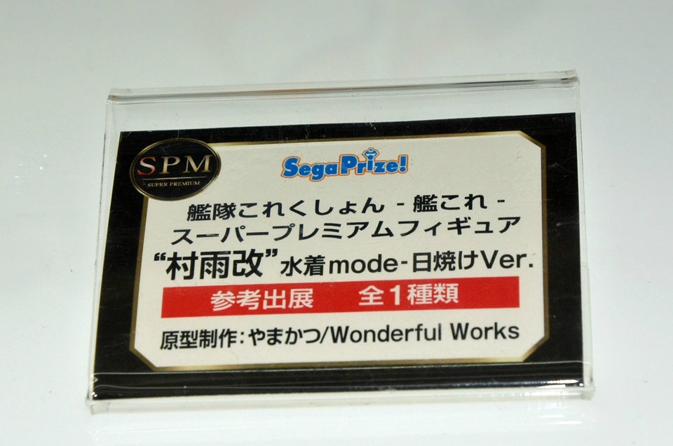 【WF2018夏】企業ブースで展示されていたフィギュアをフォトレポート！の画像928