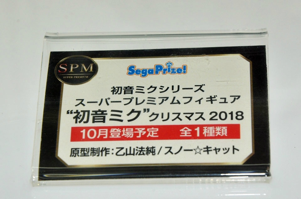【WF2018夏】企業ブースで展示されていたフィギュアをフォトレポート！の画像934