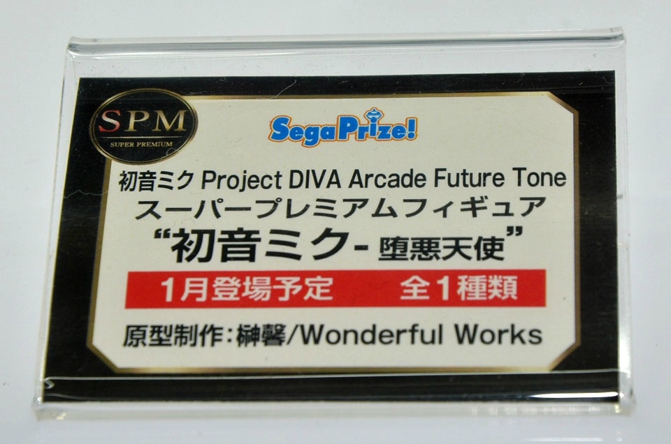 【WF2018夏】企業ブースで展示されていたフィギュアをフォトレポート！の画像935