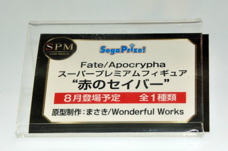 【WF2018夏】企業ブースで展示されていたフィギュアをフォトレポート！の画像943