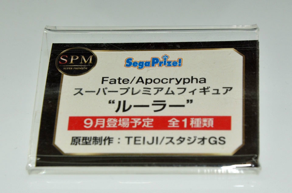 【WF2018夏】企業ブースで展示されていたフィギュアをフォトレポート！の画像946