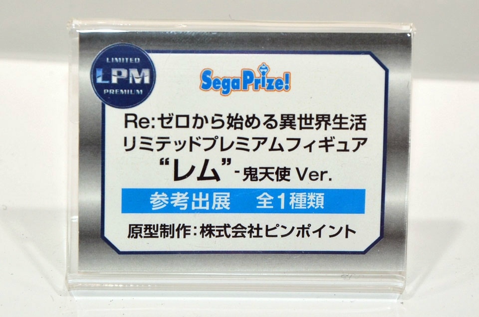 【WF2018夏】企業ブースで展示されていたフィギュアをフォトレポート！の画像949