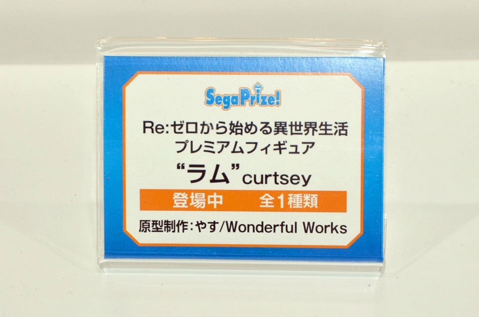 【WF2018夏】企業ブースで展示されていたフィギュアをフォトレポート！の画像953