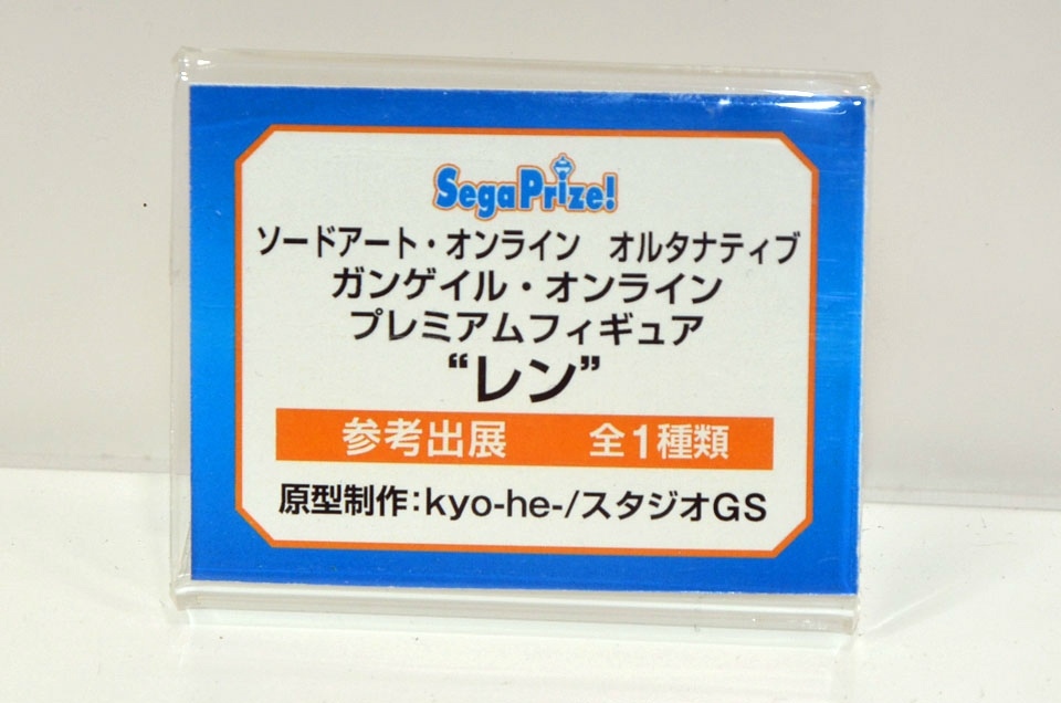 【WF2018夏】企業ブースで展示されていたフィギュアをフォトレポート！の画像956