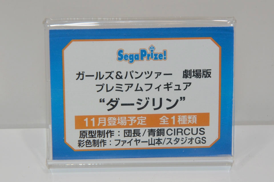 【WF2018夏】企業ブースで展示されていたフィギュアをフォトレポート！の画像960